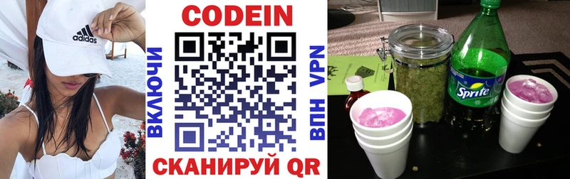где можно купить   Сольцы  Кодеин напиток Lean (лин) 